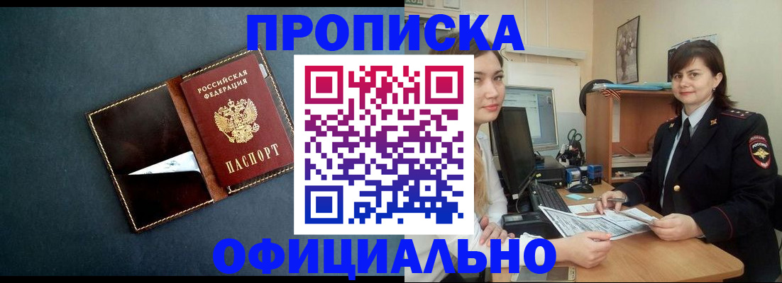 временная регистрация поиск в Адыгее