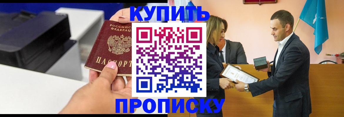 временная регистрация надежно в Адыгее