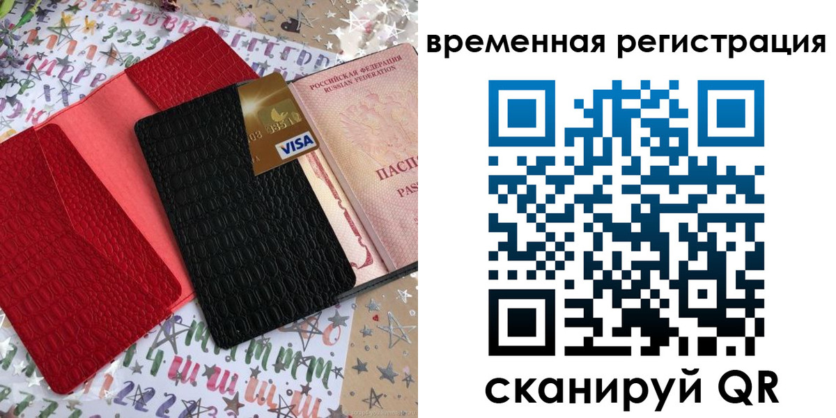 прописка от собственника в Адыгее