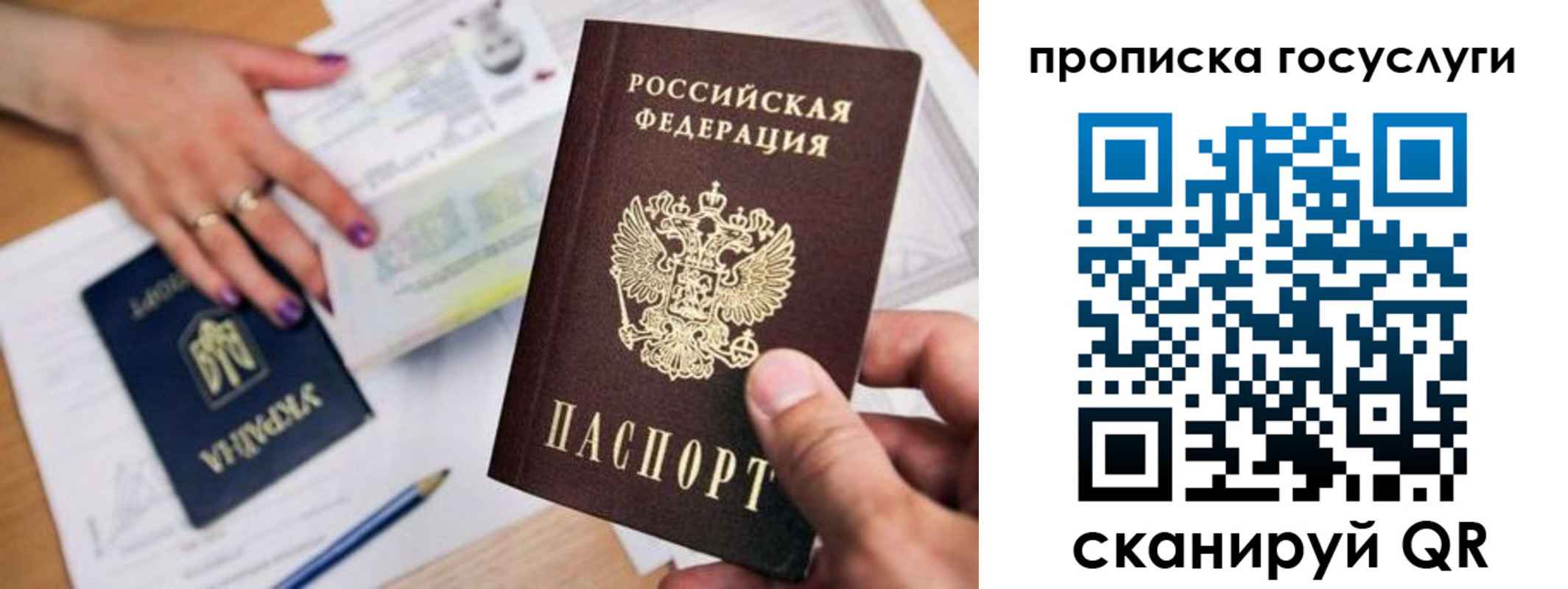 временная прописка в Адыгее