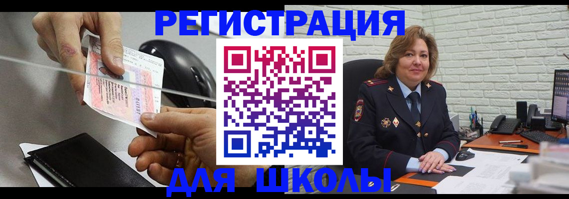 прописка для работы в Адыгее