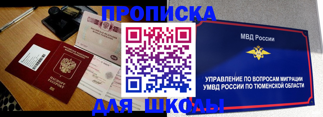 временная регистрация недорого в Адыгее