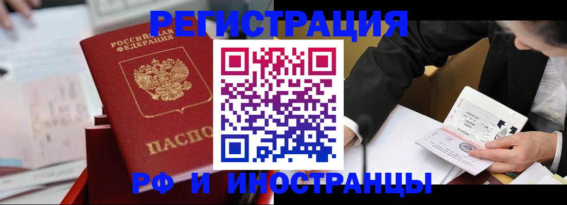 временная регистрация поиск в Адыгее