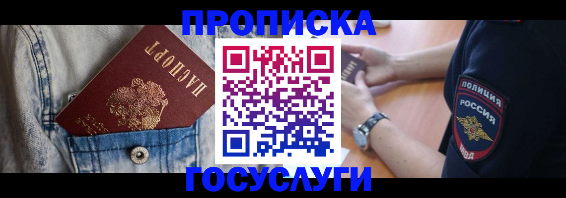 пропишу в квартире в Адыгее