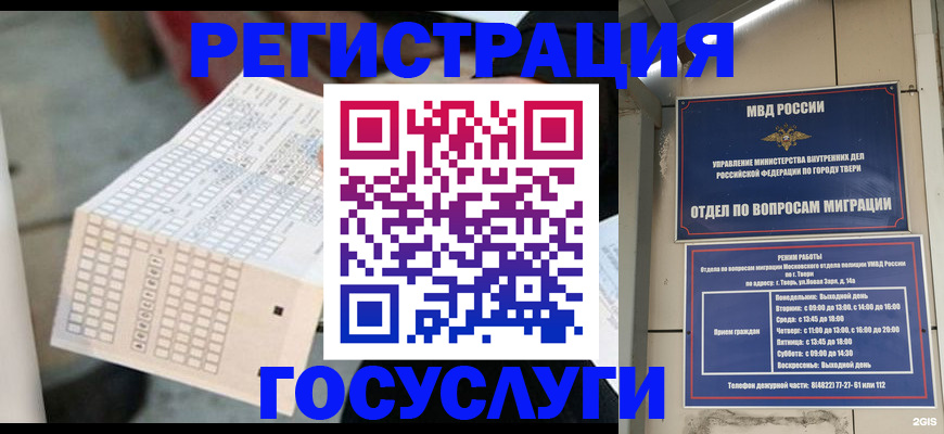 прописка гарантия в Адыгее