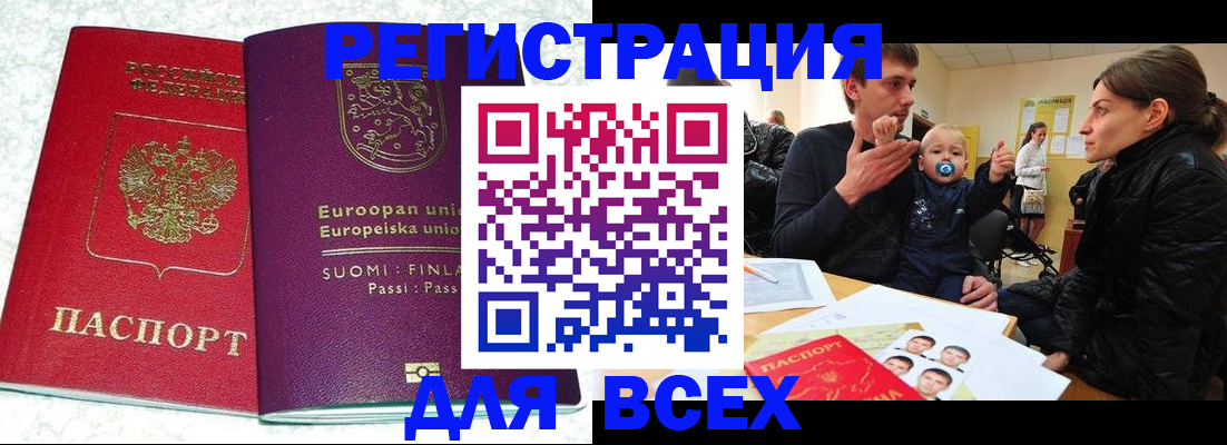 прописка для школы в Адыгее