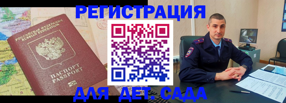 прописка для военкомата в Адыгее