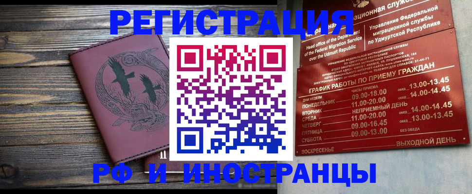 временная прописка в Адыгее