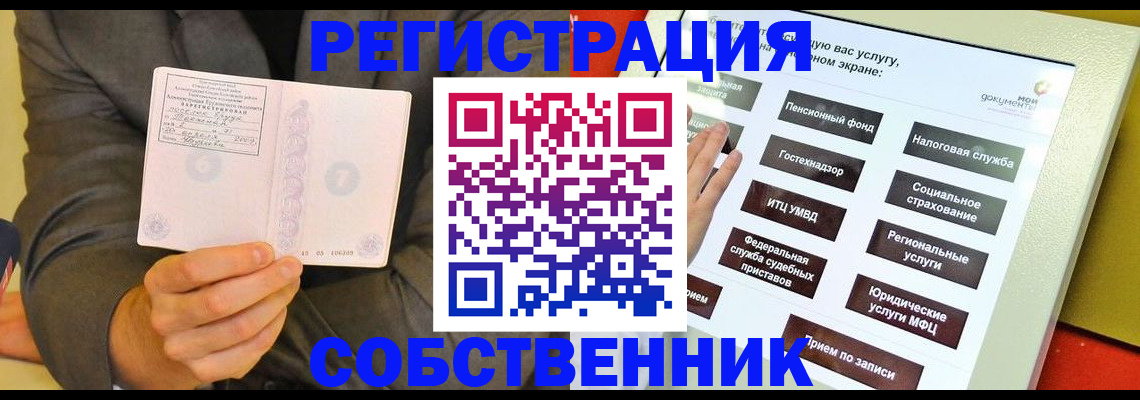 прописка регистрация в Адыгее