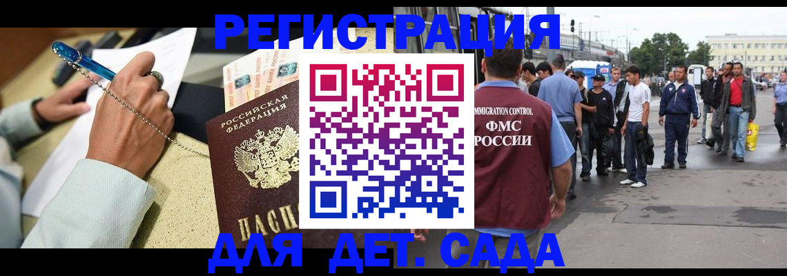 прописка регистрация в Адыгее