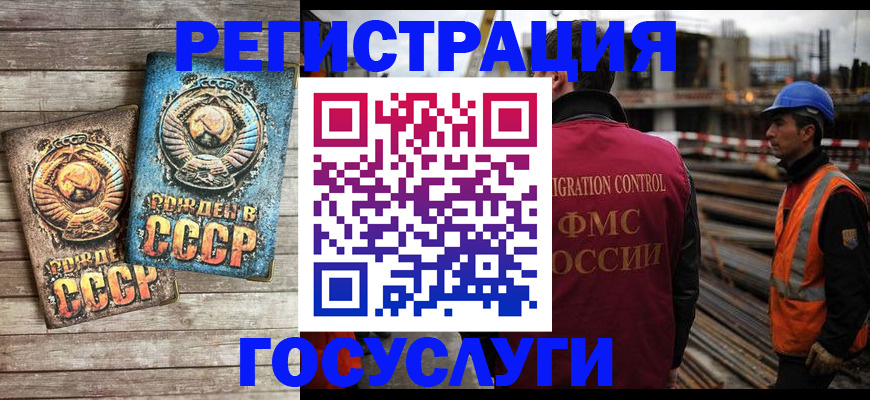 где прописаться в Адыгее